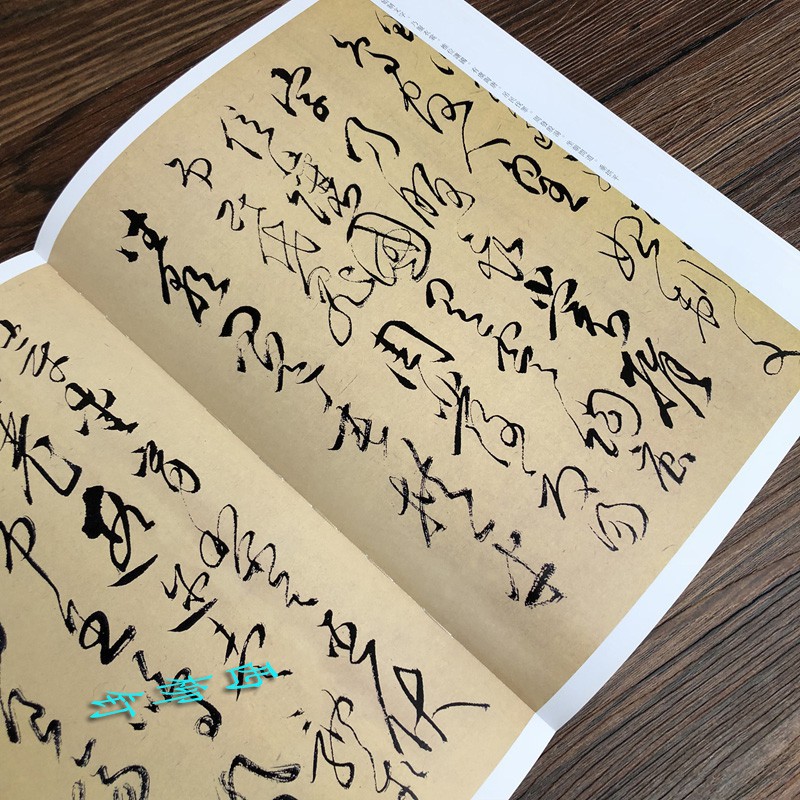 名家書法傅山字帖杜甫詩卷草書孟浩然詩草書千字文昨日帖丹楓閣記 蝦皮購物