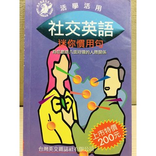 慣用句 優惠推薦 21年7月 蝦皮購物台灣