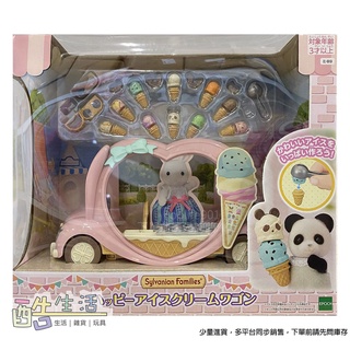 森林家族 Sylvanian Family 冰淇淋餐車組 EP14652 EPOCH 酷生活