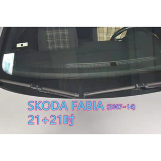 SKODA FABIA (2007~14) 21+21吋 雨刷 後刷 汽車雨刷 後刷 軟骨雨刷 YACON