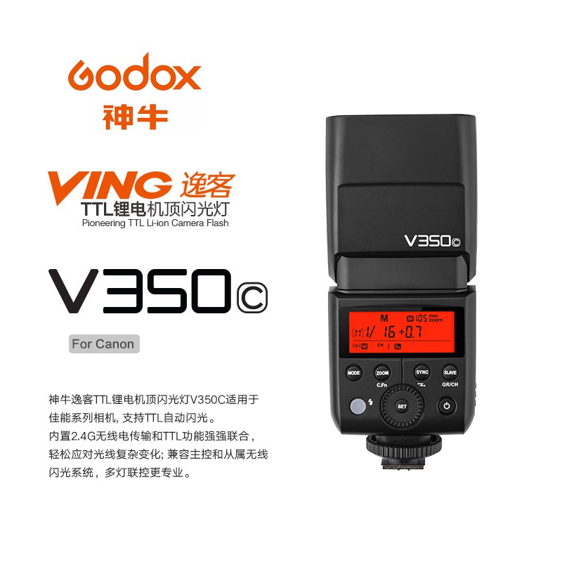 Godox 神牛 V350C Canon TTL鋰電機頂閃光燈 V350 [相機專家] [公司貨]