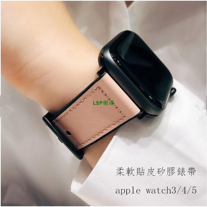 【LSP優選】矽膠錶帶 Apple watch 錶帶  Applewatch5 錶帶 apple watch4 材質柔軟