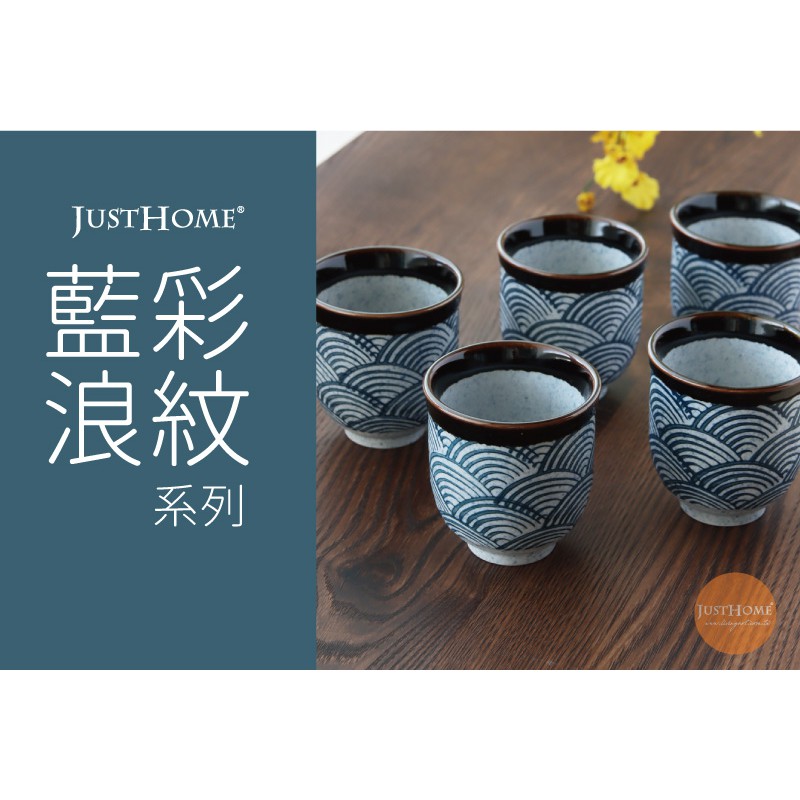 【台灣貨 附發票】日式茶杯 小杯子 湯吞杯 日本茶杯 水杯 咖啡杯
