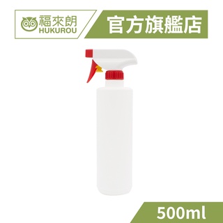 【福來朗】萬用噴瓶(500ml)｜官方旗艦店 居家除蟲專家