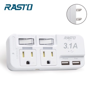 【RASTO】FP1二開二插三孔二埠USB壁插 TAAZE讀冊生活網路書店