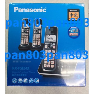 Panasonic 國際牌 KX-TGE613 TW 中文數位無線電話 TGE613 KXTGE613