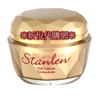 ☼臺糖詩丹雅蘭 完美修護全效蜂華霜 30g/瓶 水凝霜☼另有水凝修護霜☼3D無暇美肌粉凝霜☼青春美肌夢露☼胎盤素☼