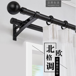 🔥580全場包郵🔥北歐風窗簾桿 加厚款 窗簾軌道 單桿雙桿 打孔 晾衣架 浴簾桿 落地窗桿 門簾桿 簡約超靜音鋁合金