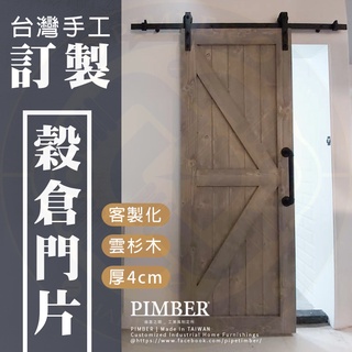 實木門片的價格推薦 2021年11月 比價撿便宜