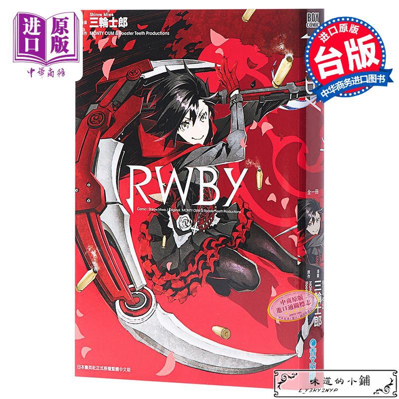 Rwby 書的價格推薦 年11月 比價比個夠biggo