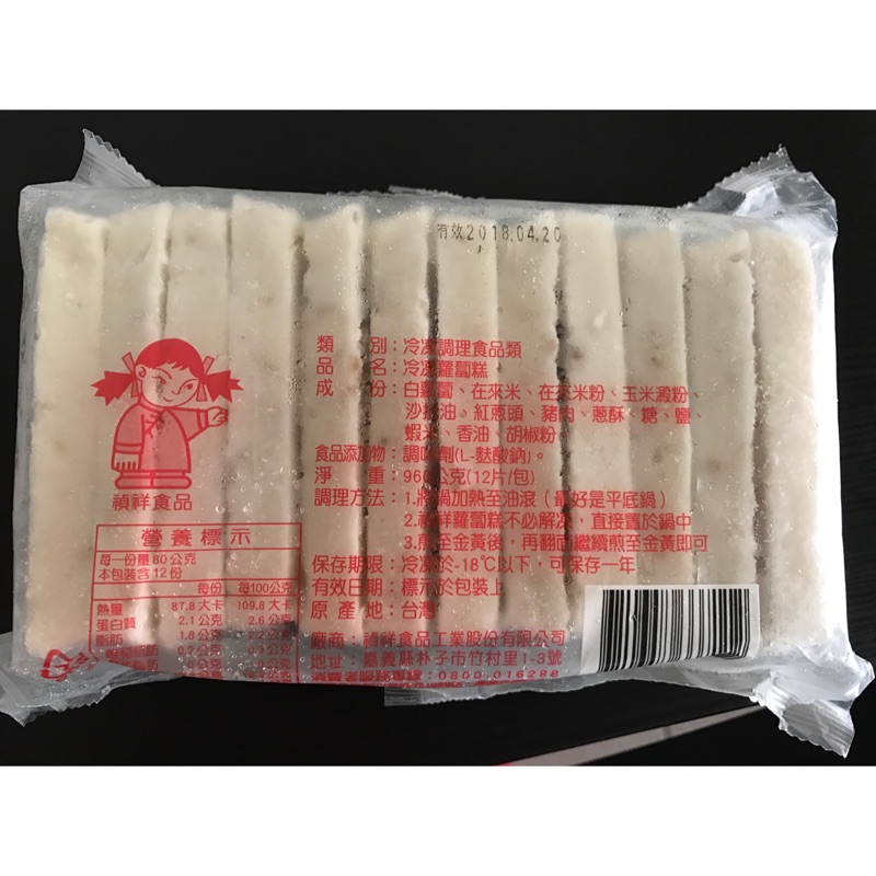 高仿錶 勝藍 禎祥蘿蔔糕10片1000g I 164991080 7138839501 Position 優惠推薦 2021年10月 蝦皮購物台灣