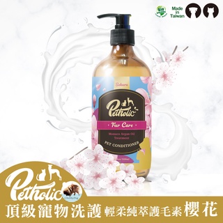 【Chubbydog】Petholic頂級寵物洗護 櫻花輕柔純萃護毛素 護毛精 狗護髮 狗潤毛精 洗毛精 洗劑 K9洗毛