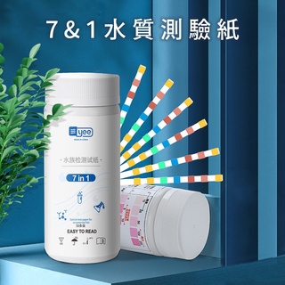 24H出貨🔥七合一水質測試紙 水質測試劑 水質檢測 魚缸水質檢測 硝酸鹽 亞硝酸鹽 餘氯 KH PH