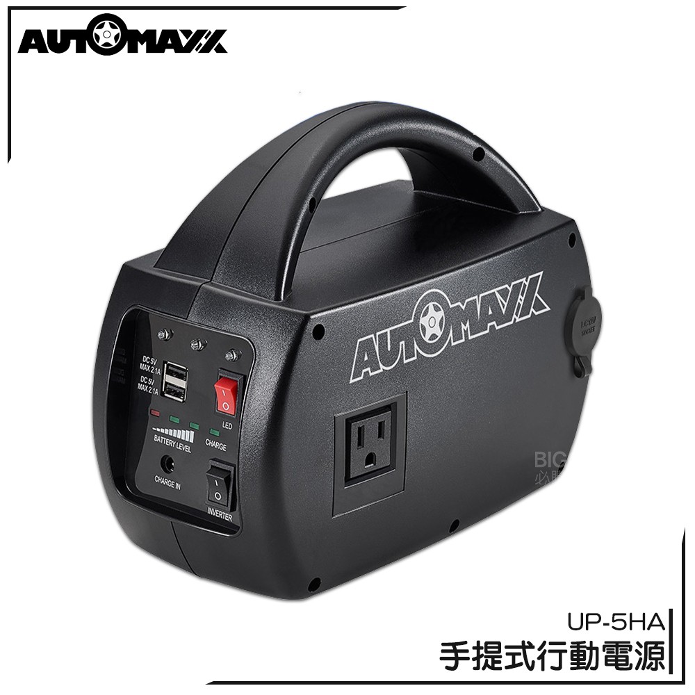 automaxx UP-5HA的價格推薦- 2026年4月| 比價比個夠BigGo