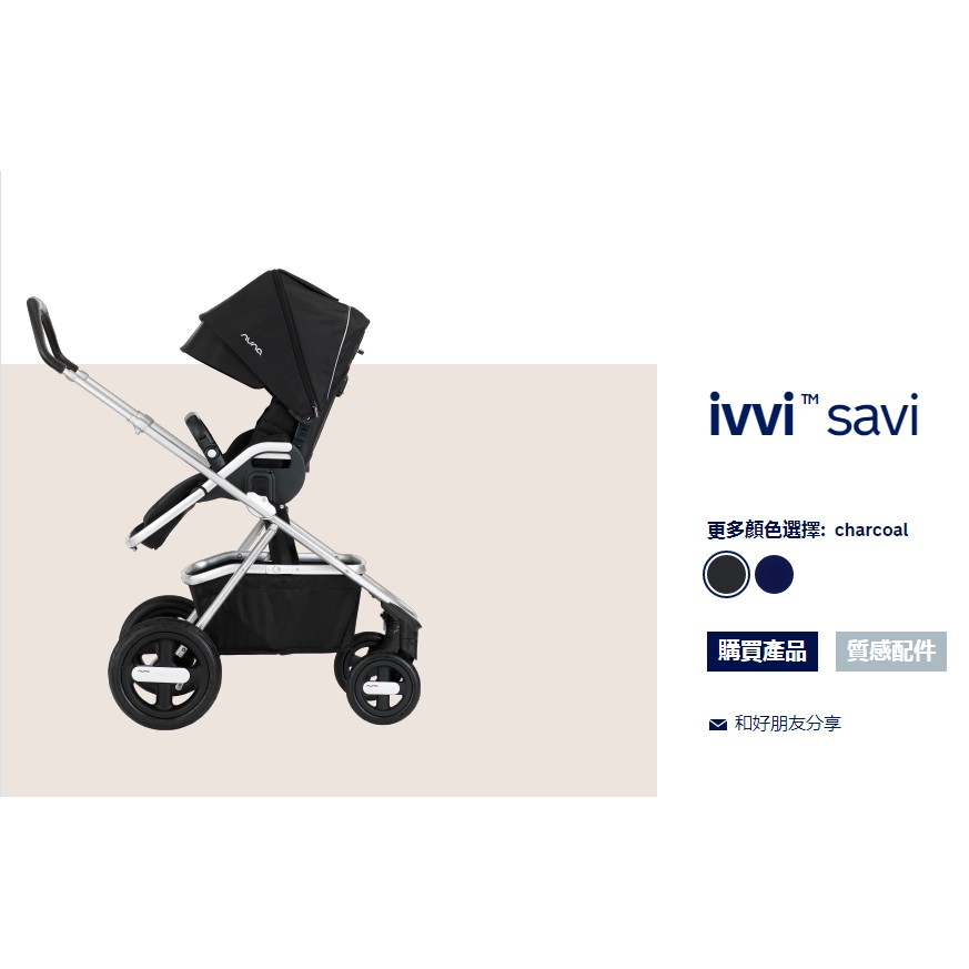 nuna ivvi savi charcoal