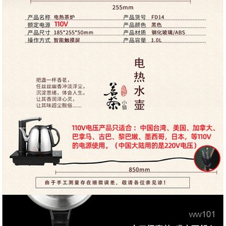 台灣熱銷/爆款盈悅110伏電壓水壺自動上水燒水壺110v泡茶壺煮茶器電熱水壺茶具