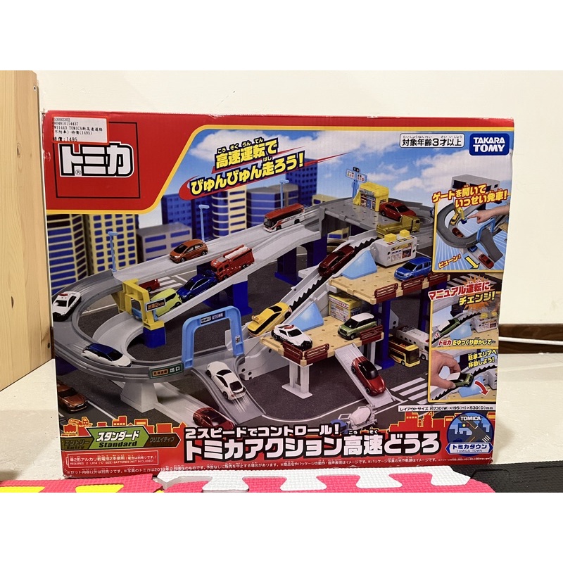 二手 TOMICA 新高速公路組