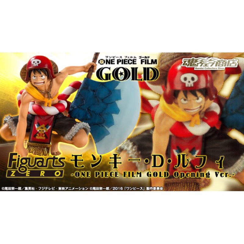 現貨!海賊王 魂商店限定 Figuarts Zero 系列  劇場版 GOLD 魯夫 金太郎 全新未拆 ..附運輸盒