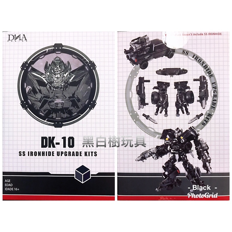 【BWT】DNA Design DK-10 電影工作室 SS-14 鐵皮 升級配件包 全新現貨