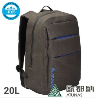 歐都納ATUNAS｜潮流 20L 防水電腦後背包 防水包 電腦包 商務包A1BPAA09N