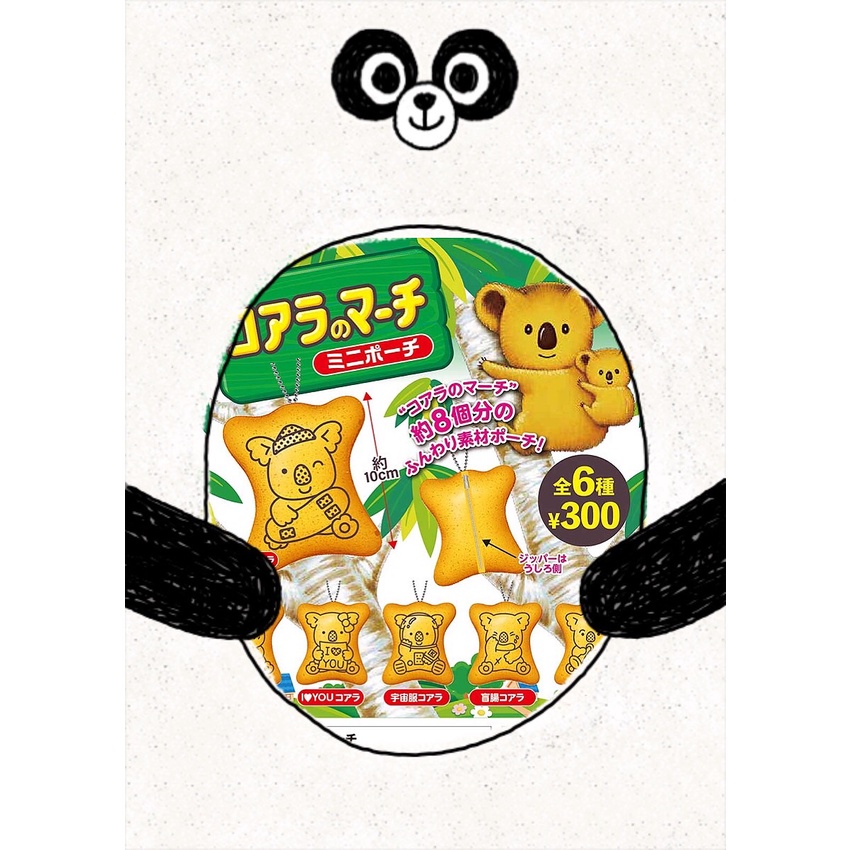 《東扭西扭 》『現貨』樂天小熊餅乾軟軟小物包 扭蛋 全6款 隨機/指定/整套優惠 YELLOW 日本正貨 收納