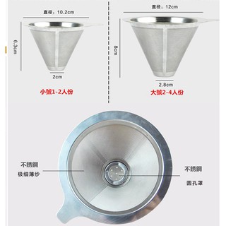 4人份304不銹鋼雙層咖啡過濾網/手衝咖啡滴漏式壺過濾器免濾紙過濾杯 雙層過濾網無需咖啡濾紙操作簡單方便易沖洗