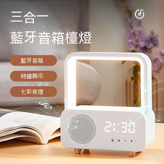 【臺灣現貨】迷你傢用帶時鍾智能藍牙音箱 戶外運動手提便攜低音炮廣場舞音響