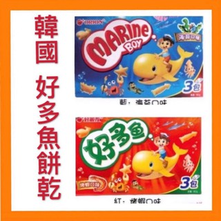 ［芭樂百納堂］現貨供應~團購/批發~快速出貨 韓國 好麗友 好多魚 餅乾 海苔口味 烤蝦口味 魚形造型 魚餅乾 小魚餅乾