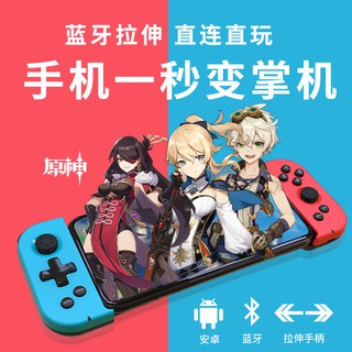 【快購精品】小雞模擬器原神灌籃高手火影忍者藍芽手柄光遇悟飯遊