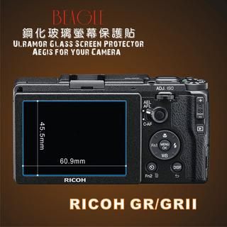 (BEAGLE)鋼化玻璃螢幕保護貼 RICOH GRII/GR 專用-可觸控-抗指紋油汙-耐刮硬度9H-防爆-台灣製
