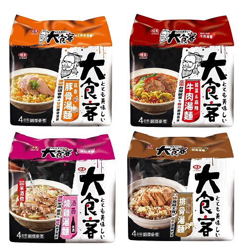【蝦皮直營】味王 大食客系列 4入/袋 蒜香豚骨湯麵/酸菜麻辣牛肉湯麵/酒香燒雞湯麵/藥膳排骨湯麵