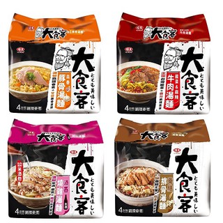 【蝦皮直營特選】味王 大食客系列 4入/袋 蒜香豚骨湯麵/酸菜麻辣牛肉湯麵/酒香燒雞湯麵/藥膳排骨湯麵 (部分即期)