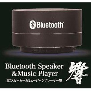 日本進口 掌上型藍芽喇叭 手機專用藍牙喇叭