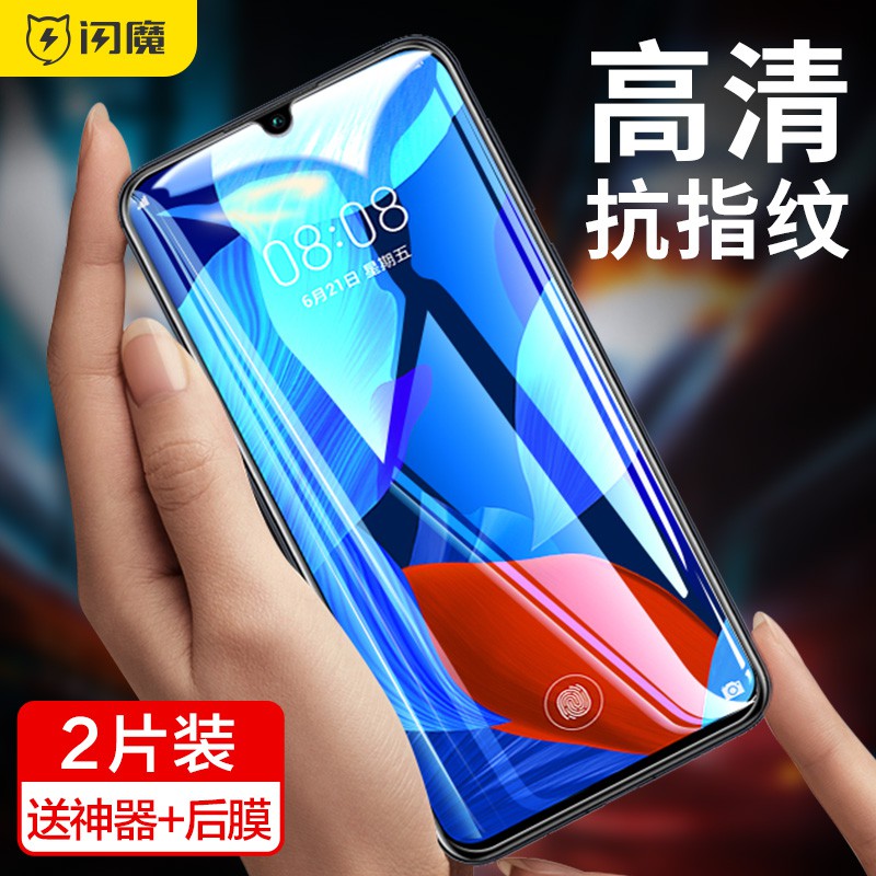 閃魔華為nova5pro鋼化膜nova5i抗藍光nova5z手機nova5ipro貼膜por防爆防指紋高清玻璃保護螢幕保