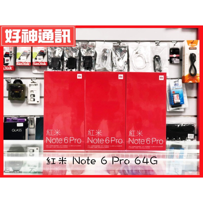 【好神通訊】小米 紅米Note6 Pro 4G/64G 玫瑰金、黑、藍 (北市可自取) 全新未拆封 神腦保固一年