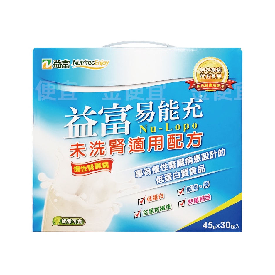 益富易能充45gx30包 Ptt Dcard討論與高評價商品 2021年10月 飛比價格