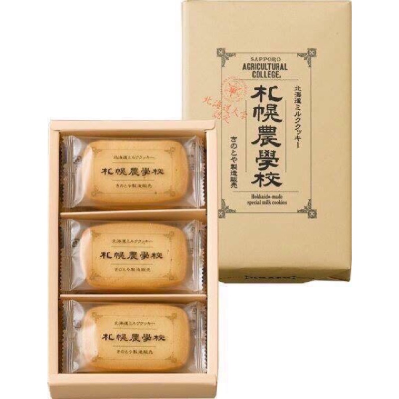 北海道牛奶餅乾札幌農學校 1盒 24入