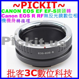 CANON EOS EF鏡頭轉佳能 Canon EOS R RF EF-R 無反光鏡數位相機身轉接環 EF-EOS R