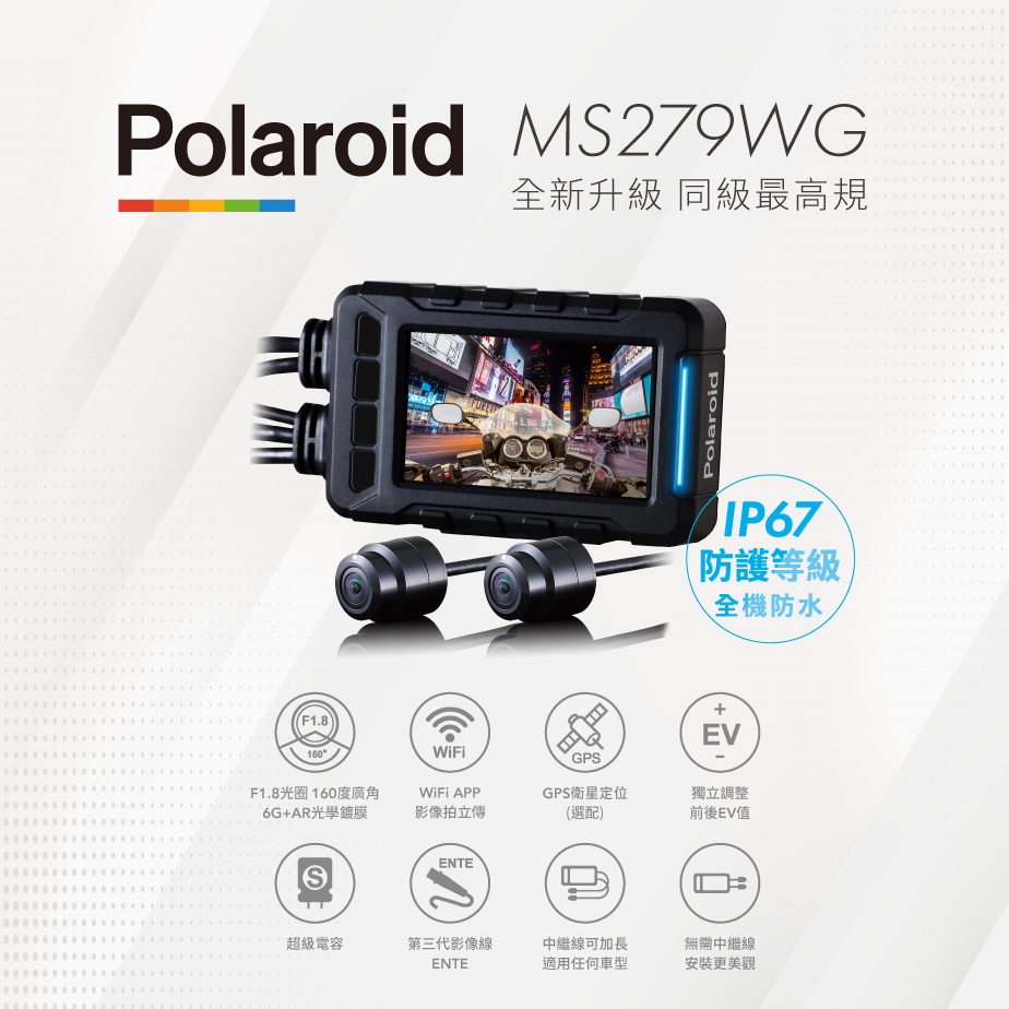 六姐的店※【現貨供應】 Polaroid寶麗萊-新小蜂鷹MS279WG 機車行車記錄器