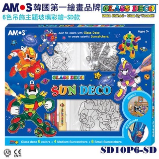 AMOS 6色壓克力模型版DIY玻璃彩繪膠/ SD款 eslite誠品