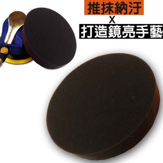 【衝評俗俗賣】打蠟綿 上蠟綿 汽車美容海綿 專業上蠟棉 (不含打蠟機) (黑/橘)
