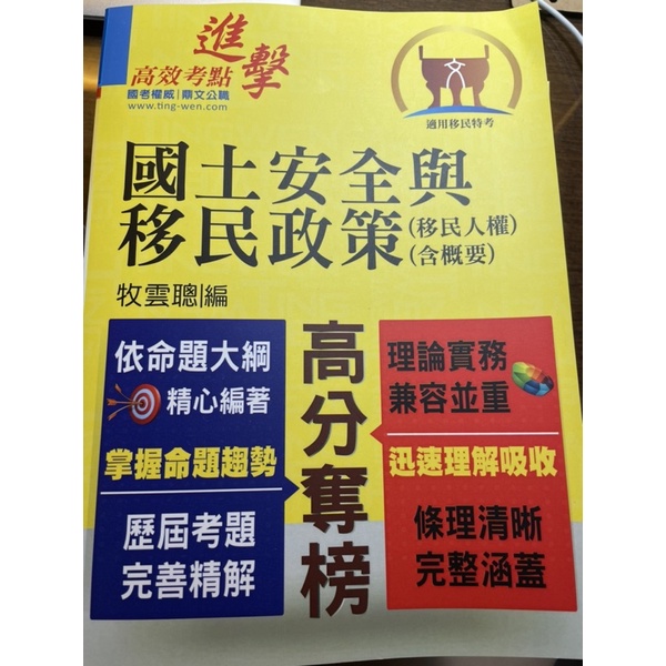 國土安全與國境執法 優惠推薦 2021年12月 蝦皮購物台灣