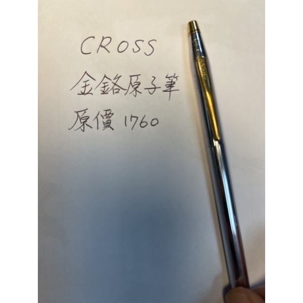 Cross 金鉻原子筆