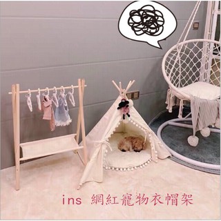 【現貨】ins網紅寵物衣架 寵物衣櫃 北歐風簡約貓咪狗狗衣架衣櫃 寵物簡約衣帽架泰迪博美衣架 狗狗衣服晾衣架收納架