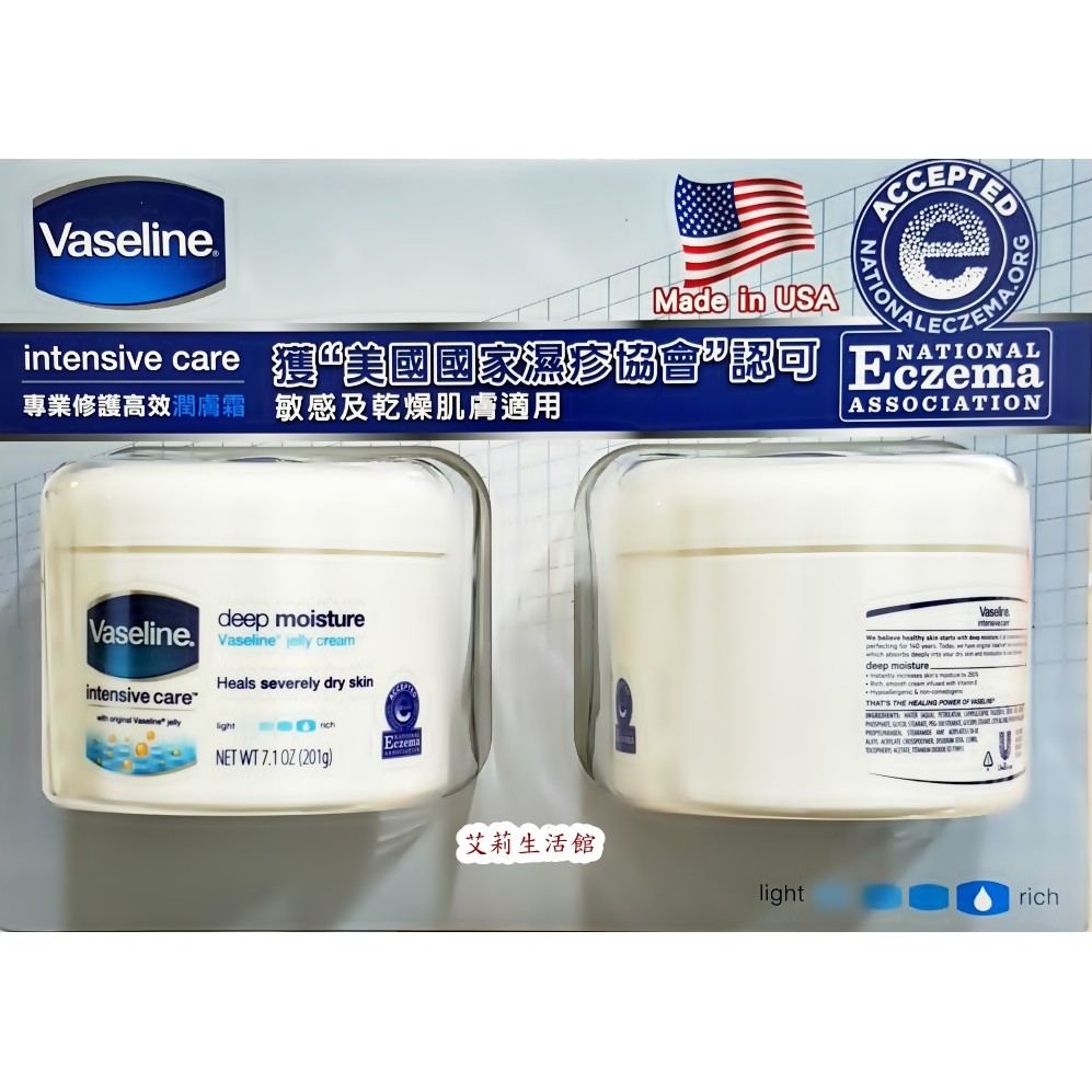 【艾莉生活館】COSTCO VASELINE 凡士林 專業修護高效潤膚乳霜(201gx2入)《㊣可超取》