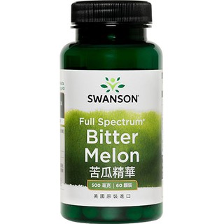 《美國斯旺森》苦瓜萃取 500mg 60顆 Bitter Melon 苦瓜胜肽 粉末膠囊 Swanson