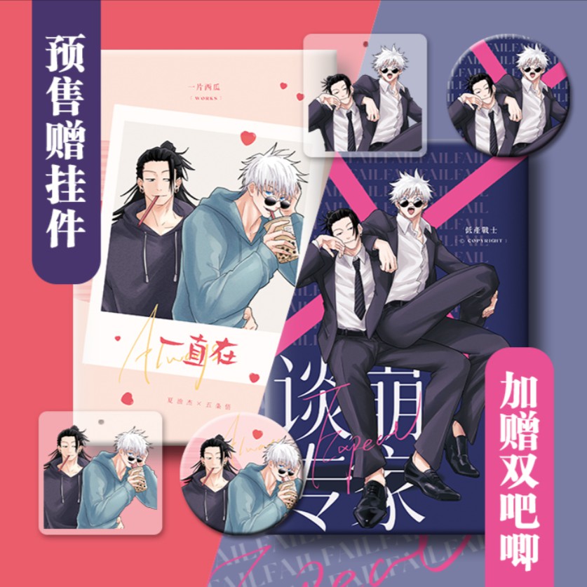咒術迴戰小說 拍賣 評價與ptt熱推商品 21年6月 飛比價格