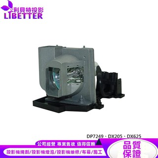 OPTOMA BL-FP230C 投影機燈泡 For DP7249、DX205、DX625