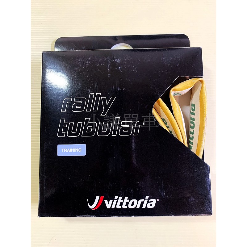 【小謙單車】全新維多利亞vittoria rally tubular 700×25C公路車管胎【可拆氣嘴芯】【黑米色】