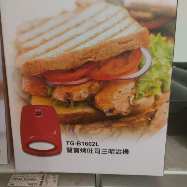 聲寶 烤土司三明治機 TG-B1602L
 全新